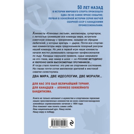 Ice wars. Palladin A.A.-1