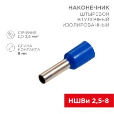 Tip of Styrevoy Buseline insulated F-8 mm 2.5 mm² (NSHVI 2.5-8) Blue Rexant