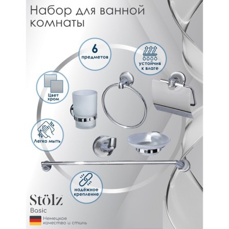 Set for the bathroom Stolz Stölz, 6 items