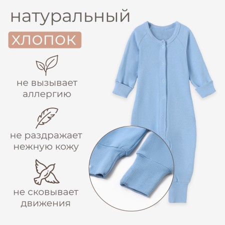 Combineson children's minku, dusty blue color, height 74-80 cm-1