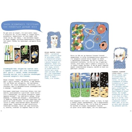 Physics around us. Virovets Yu.-2