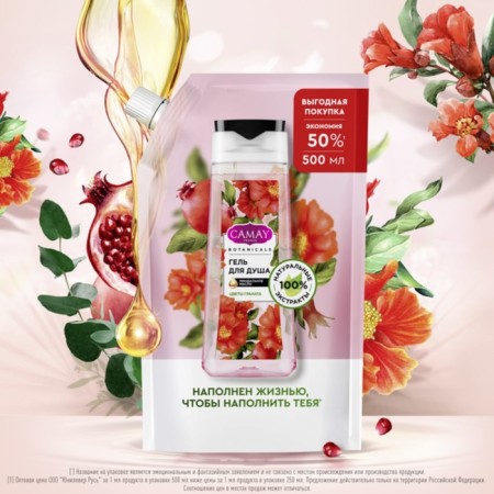 Shower gel Botanicals Pomegranate flowers, 500 ml-3