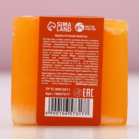 Handmade hand soap, 90 g, aroma of cinnamon and orange, new year-3