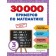 30000 examples in mathematics. Grade 3