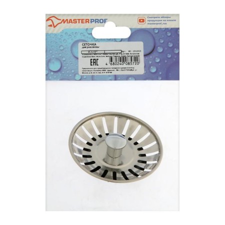 Change Masterprof IS. 131203, for washing 3 1/2 "-4
