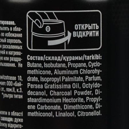 Disodorant Spray Nivea Men Titan, 150 ml-2