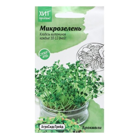 Broccoli microwave seeds, 5 g
