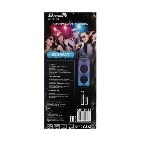 Portable karaoke system Eltronic Wave 500, 80 W, BT, SD, AUX, USB, 3600 mAh, black-10