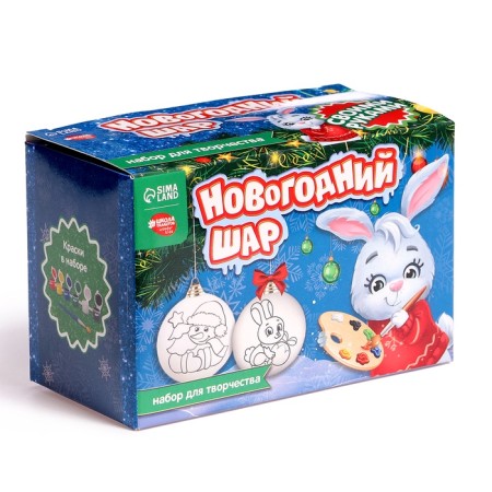 Christmas balls for coloring for the New Year "Time of Miracles", 2 pcs, a set for creativity-3