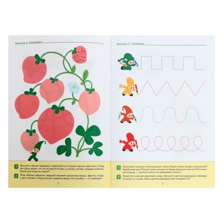 Recording in kindergarten and at home. 3-4 years. GEF. Denisova D., Dorofeeva E. M.-3