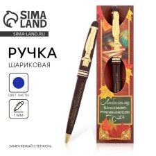 Gift handle to “Beloved class teacher!”, Plastic, blue paste, 1.0 mm