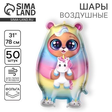Foil ball 30 "Mishka-unorroga", a set of 50 pcs.