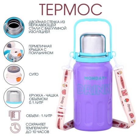Thermos, 1 l, Coffee Cup, retains heat 10 hours, purple