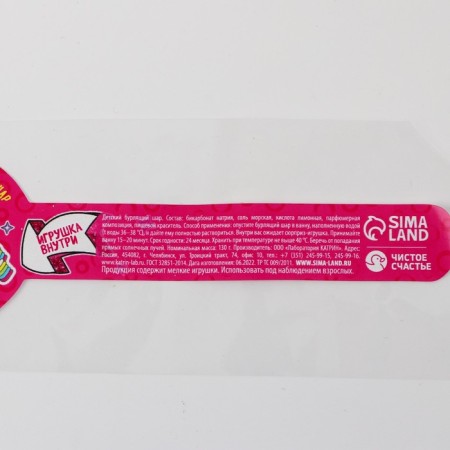 A bomb for a bath with a gift inside “You are a star”, 130 g, berry aroma, pure happiness-3