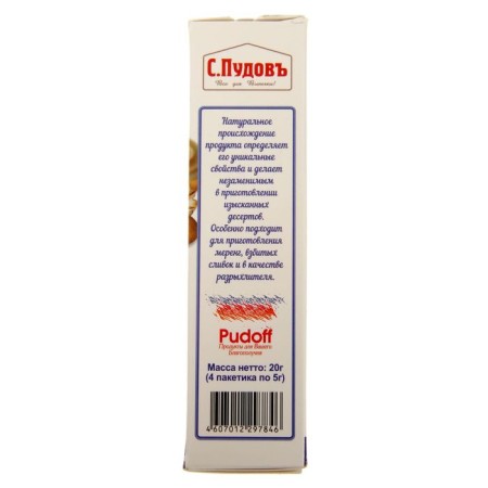 Wine stone "S. PUDOV ", 4 sushat x 5 g-2