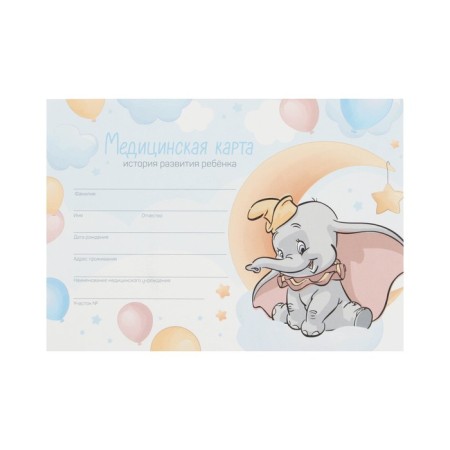 Medical card of a child Form No. 112/y, 80 sheets, dambox-1