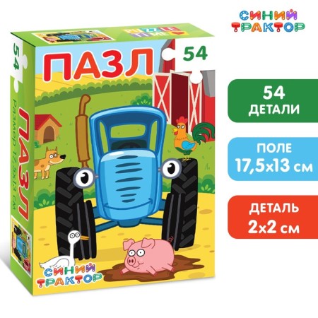 Puzzle "Blue Tractor", 54 elements-3