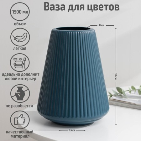 Flower vase, 14 × 18 cm, 1.5 l, color mix