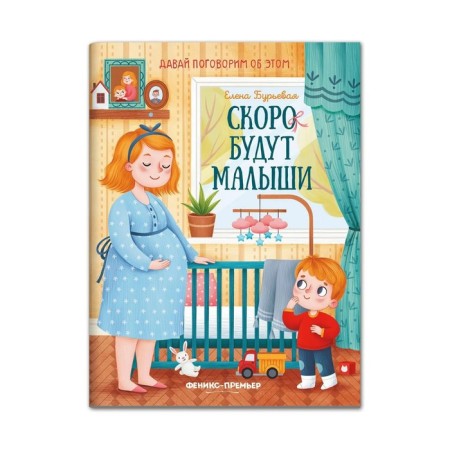 The kids will be soon. Buryeva E.A.