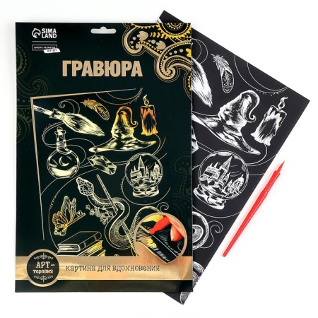 Engraving "magic" with a metallic effect A4-2