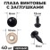 Rifle eyes with plugs, set 40 pcs., Size 1 pc. - 0.8 cm, black color