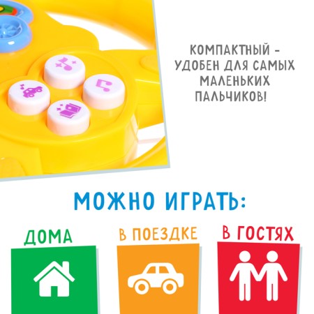 Musical steering wheel "Little Rider", for a boy, mix-3