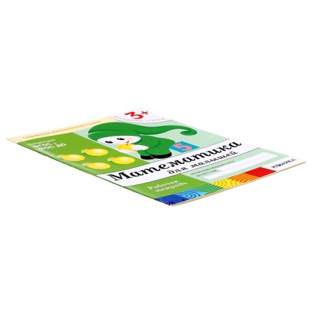 Workbook "Mathematics for kids" (younger group), Denisova D.-2