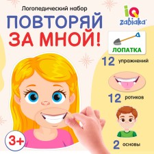 Speech therapy set “Repeat me”, articulation gymnastics, on Velcro