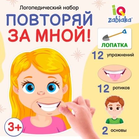 Speech therapy set “Repeat me”, articulation gymnastics, on Velcro