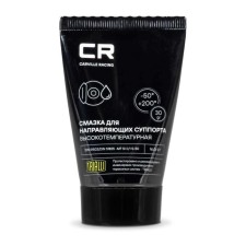 Carville Racing lubricant for guide calipers is high -temperature, tube, 30 g, G5150252