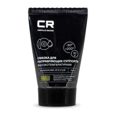 Carville Racing lubricant for guide calipers is high -temperature, tube, 30 g, G5150252