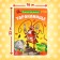 Children's cardboard book "Tarakanische", Korney Chukovsky, 12 p.