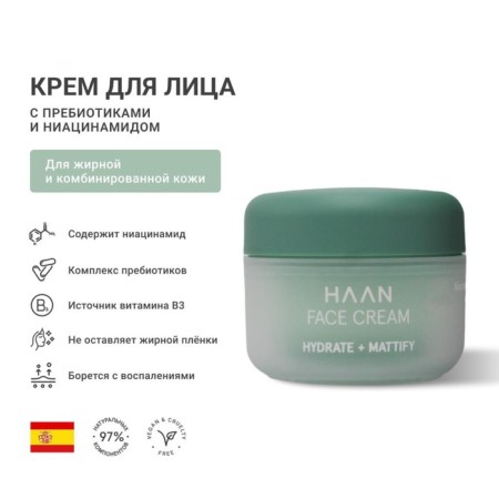 Facial cream for oily and combined leather Haan, with prebiotics and niacinamide, 50 ml