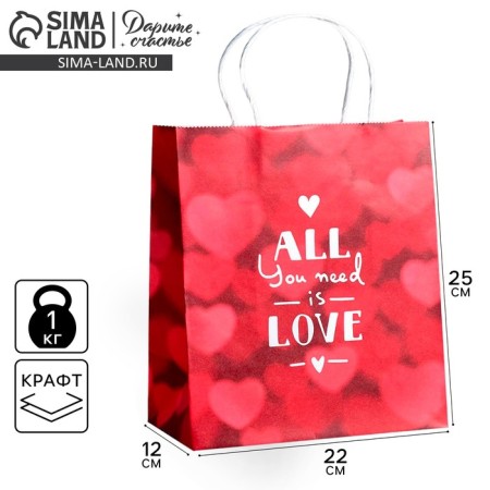Package gift craft, packaging, "All You Need Is Love", 22 x 25 x 12 cm