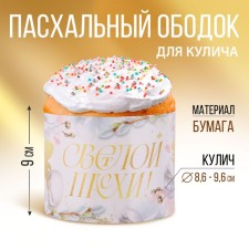 The cake for the cake 
