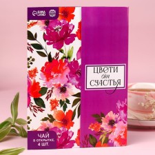 Tea in the envelope 