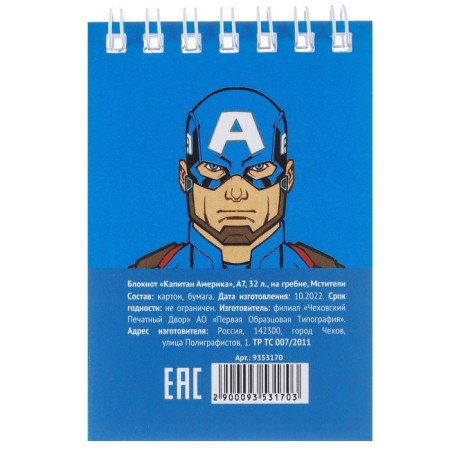 Gift set for a boy, 10 items, Avengers-5