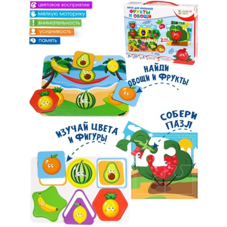 Lotto for kids "fruits and vegetables"-1