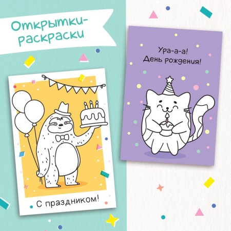 Book-cutting book "Make your own cards", 10 pieces-4