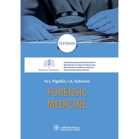 Forensic Medicine. Textbook. Pigolkin Yu.I., Dubrovin I.A.