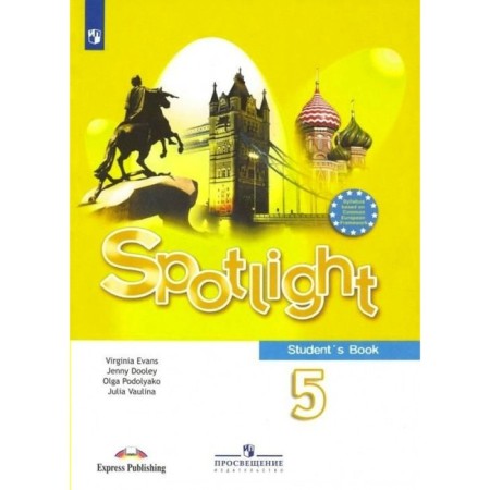 Grade 5. English language. Textbook. Vaulina Yu.E.
