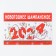 Stick on the bottle "Champagne New Year", 2024, 12 x 8 cm