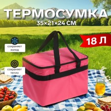 Thermal drum Cartage T-23, pink, 18 l, 35x21x24 cm