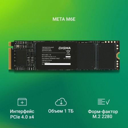 SSD Digma PCIE 4.0 X4 1TB DGSM4001TM6et META M6e M.2 2280-1