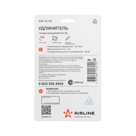 Прикуриватель-удлинитель, с витым шнуром, 3 м, 12/24 В, 5 А, до 60 Вт-1