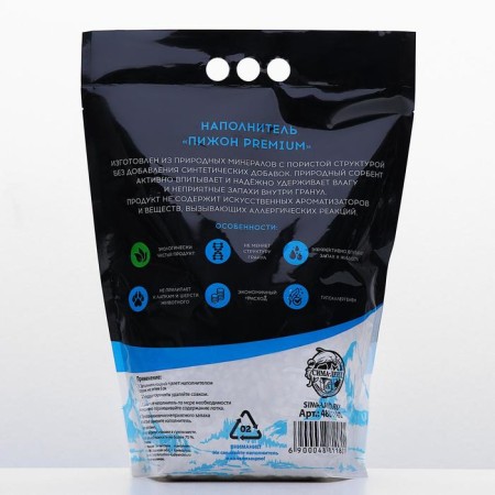 Mineral absorption "Premium" Mineral Filler, for long -haired cats, 5 liters-1
