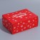 Box the team "Happy New Year", 20 x 15 x 8 cm, new year