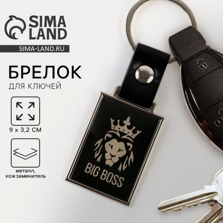 Blick for keys Big Boss, 9 x 3.2 cm.