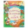 Fairytale stories for children