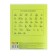 A notebook of 12 sheets in a frequent slant with an additional horizontal line "Classic", cover coated paper, offset block, mix
